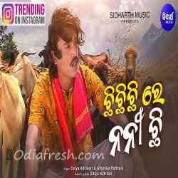 Chhi Chhi Chhi Re Nani